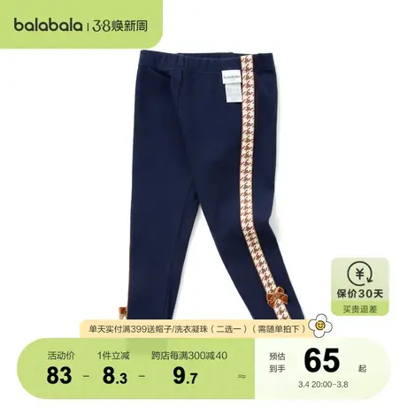 巴拉巴拉童装女童裤子甜美蝴蝶结儿童秋装洋气百搭小童宝宝打底裤商品大图