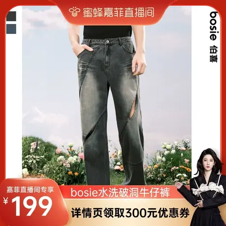 【蜜蜂嘉菲推荐】bosie2024年春季新款水洗破洞牛仔裤男情侣裤子商品大图