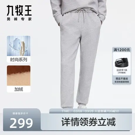 [时尚款]九牧王男裤休闲裤2023新款冬季加绒松紧腰小脚收口束脚裤商品大图