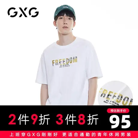 【新品】GXG男装 春季经典休闲潮流白色宽松圆领短袖T恤男潮图片