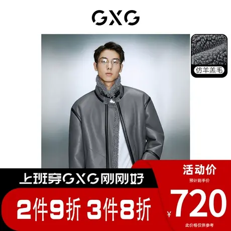 GXG男装[新尚]pu皮内里仿羊羔毛皮毛一体时尚夹克外套 冬季新品图片