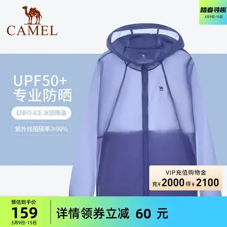 骆驼女装零感防晒衣2024春夏新款户外遮阳防紫外线轻薄透气防晒服商品大图