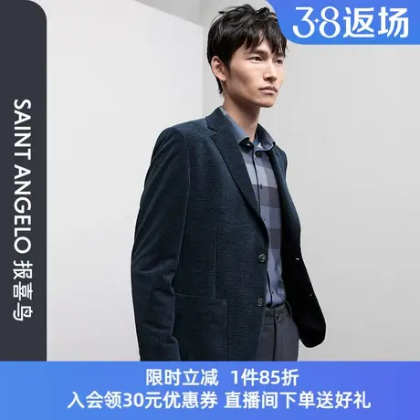 报喜鸟品牌2023秋季新款男商务休闲西服时尚单西便西外套灯芯绒图片