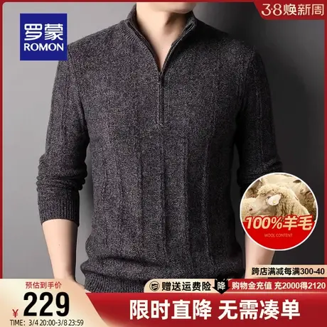 【直降】【纯羊毛】罗蒙男士针织衫2023冬季半高领商务休闲毛衣男商品大图