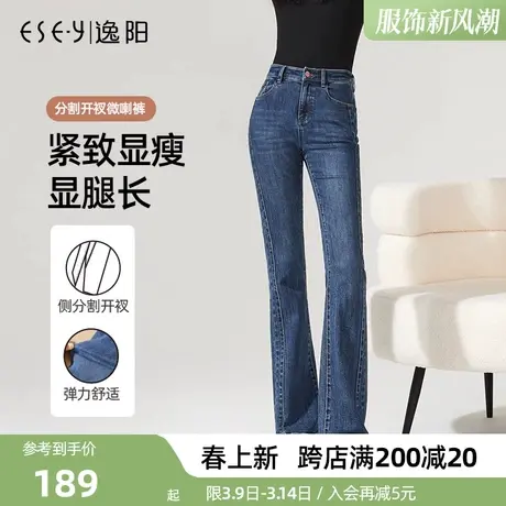 逸阳分割开叉微喇牛仔裤女2024年春季新款牛仔蓝高腰气质喇叭裤女商品大图