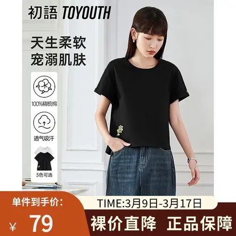 TOYOUTH初语纯棉T恤女2023夏季新款前短后长宽松短款短袖上衣商品大图