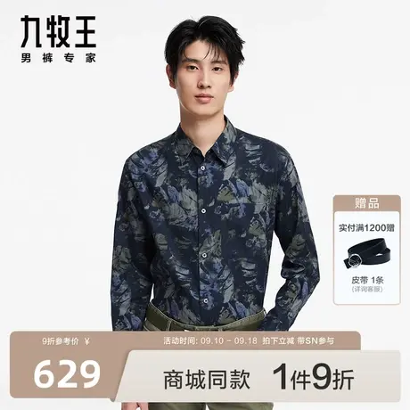 [纯棉]九牧王男装HC3C40619休闲长袖衬衫23秋冬新专柜同款衬衣SN图片