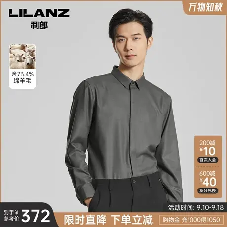 【山羊绒】利郎官方长袖衬衫男桑蚕丝绵羊毛混纺秋男士衬衣商品大图