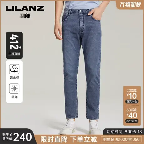 【云朵棉】利郎官方直筒牛仔裤男士蓝色弹力休闲春夏薄款裤子图片