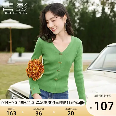 香影2023秋季新款绿色毛衣修身v领上衣长袖开叉设计小众针织衫女图片