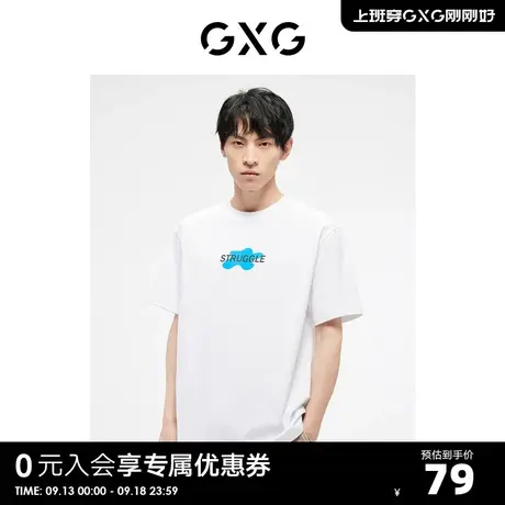 GXG奥莱23年夏新品简约印花基础百搭宽松休闲情侣T恤短袖男商品大图