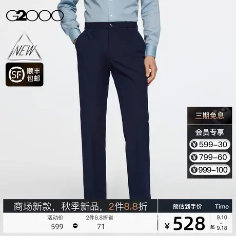 【抗菌】G2000男装FW23商场新款秋冬多面弹性凉感抗菌正装西裤商品大图