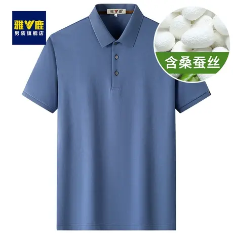 【含桑蚕丝】雅鹿短袖t恤男2023夏季新款透气宽松休闲polo衫上衣商品大图