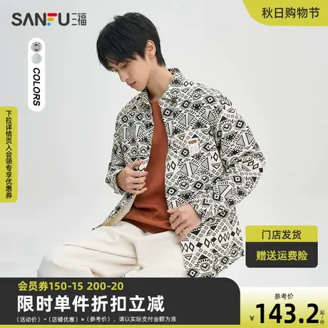 三福2023秋男士满版民俗印花长衬衫 时尚宽松翻领上衣男474156商品大图
