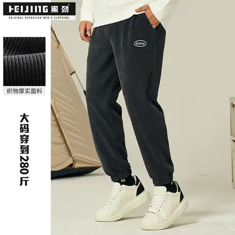 黑劲大码男装休闲裤2023春季新款胖子宽松束脚加肥加大潮流长裤商品大图