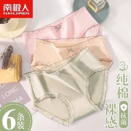 南极人内裤女士中腰纯棉全棉抗菌裆日系少女生薄款透气三角短裤头商品大图