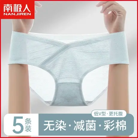 南极人孕妇内裤女士透气网眼孕早中晚期产前产后无痕V型托腹短裤商品大图
