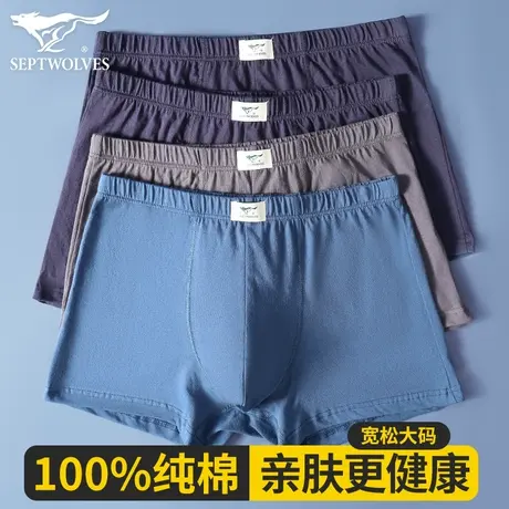 七匹狼男士内裤男款纯棉平角短裤春季薄款中老年人高腰款爸爸四角商品大图