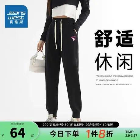 KC真维斯女装休闲长裤2024春季新品女款直筒束脚印花卫裤抽绳裤子图片