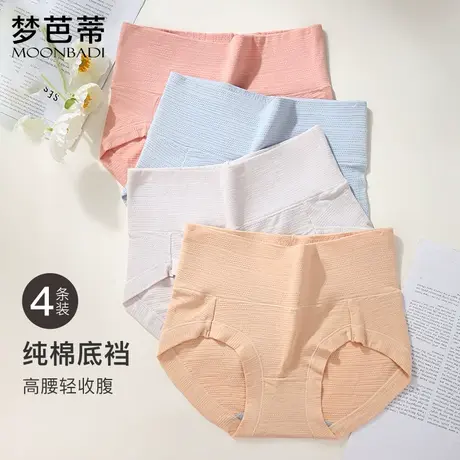 4条装梦芭蒂提臀收腹高腰女士内裤高弹舒适纯棉内裆短裤寻梦花颜商品大图