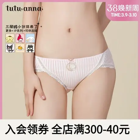 tutuanna低腰内裤女hello kitty IP联名款女士三角内裤3条装多色商品大图