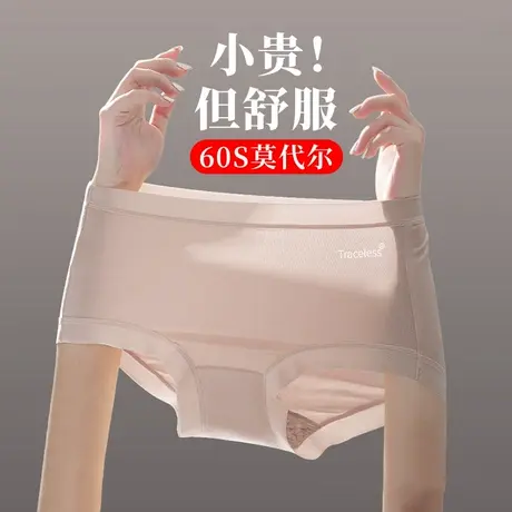 莫代尔女土内裤夏天薄款无痕抗菌纯棉全棉裆中腰三角短裤少女学生商品大图