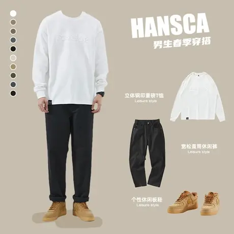 hansca260g重磅春季卫衣套装男圆领打底衫春秋男生穿搭高级感裤子图片