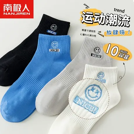 袜子男士夏季纯棉短袜男生运动薄款夏天男袜防臭吸汗黑白透气潮袜商品大图