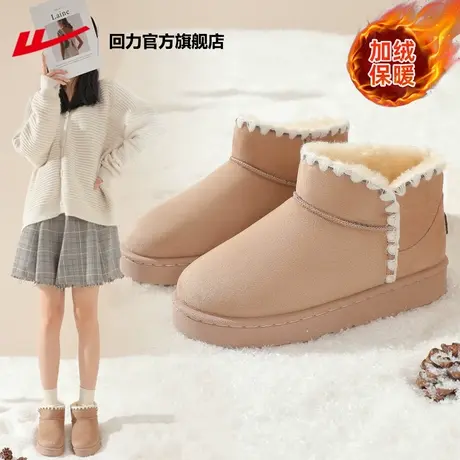 回力官方旗舰店雪地靴女款冬季新款皮毛一体短靴加绒加厚保暖棉鞋商品大图