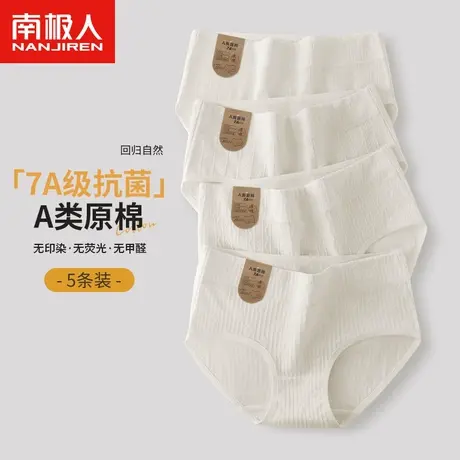 南极人纯棉内裤女士全棉抗菌透气中腰日系少女生2024新款三角短裤商品大图