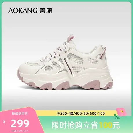 【门店发货】奥康女鞋 春季时尚休闲运动鞋老爹鞋厚底潮商品大图