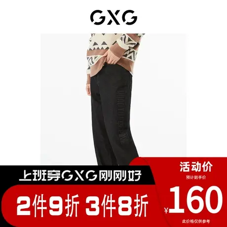 GXG男装 [新尚]商场同款黑色直筒型牛仔裤 春季城市户外系列图片