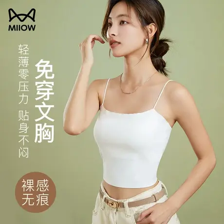 猫人小吊带背心女2024新款夏季薄款莫代尔美背文胸一体无钢圈内衣商品大图