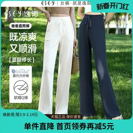 逸阳莫代尔白色冰丝窄版阔腿裤女夏薄款高腰垂感直筒休闲裤女0288商品大图