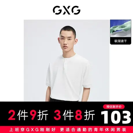 【新款】GXG男装 2022夏吸湿速干半开襟微落肩短袖T恤10D1440740B图片