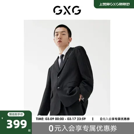 GXG男装【斯文系列】22年春季新品商场同款正装系列休闲套西西装图片