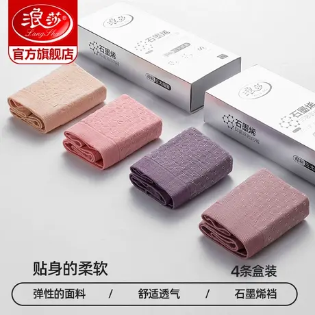 浪莎中腰内裤女士春夏薄款蕾丝性感提臀透气无痕礼盒三角短裤内裤商品大图