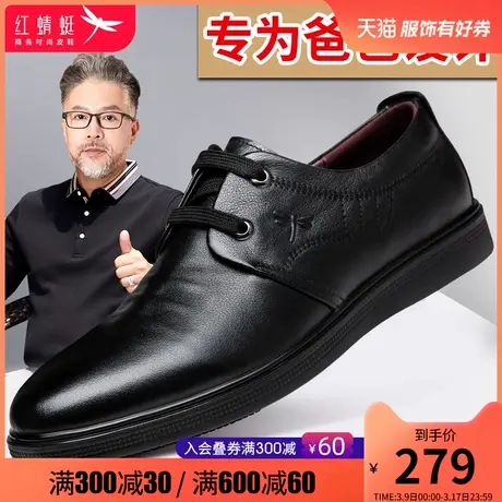 红蜻蜓真皮休闲男鞋 2024春季新款软底舒适爸爸鞋 中年男士皮鞋男商品大图