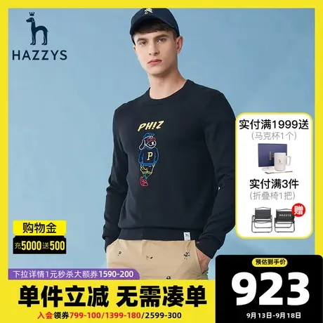 Hazzys哈吉斯21春夏新款毛衣男士韩版打底衫个性PHIZ系列刺绣男装图片