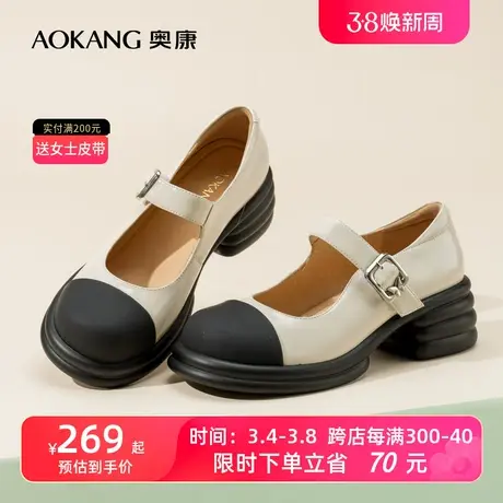 【玛丽珍】奥康女鞋 新款撞色个性一字扣带粗跟JK小皮鞋图片