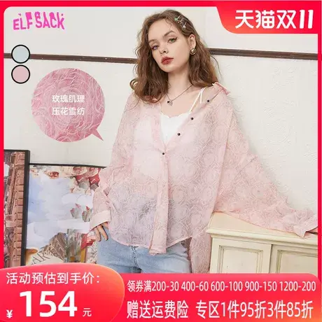 妖精的口袋压花粉色雪纺衬衫女2023夏季新款小衫设计感小众上衣潮图片