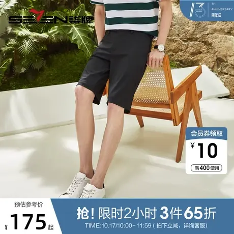 【高弹】柒牌短裤男夏季2023新款时尚潮流户外男士直筒休闲男裤子图片