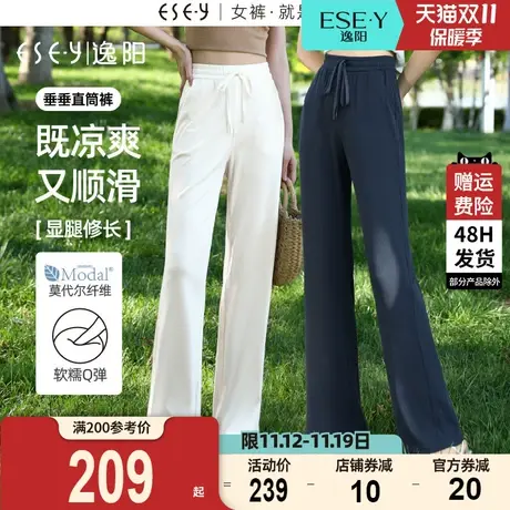 逸阳莫代尔白色窄版阔腿裤女2023夏薄款高腰垂感直筒冰丝休闲裤子商品大图
