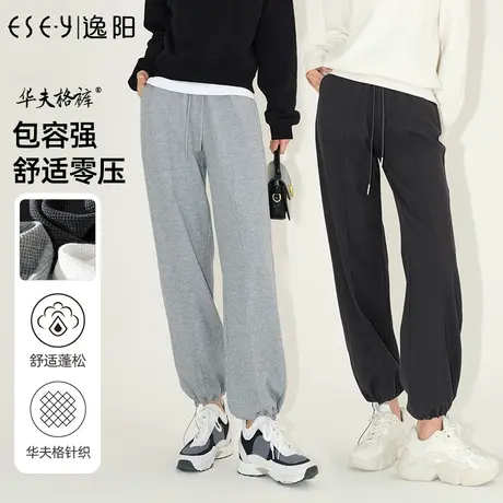 逸阳2023年秋季新款运动裤女高腰显瘦直筒宽松休闲束脚卫裤子商品大图