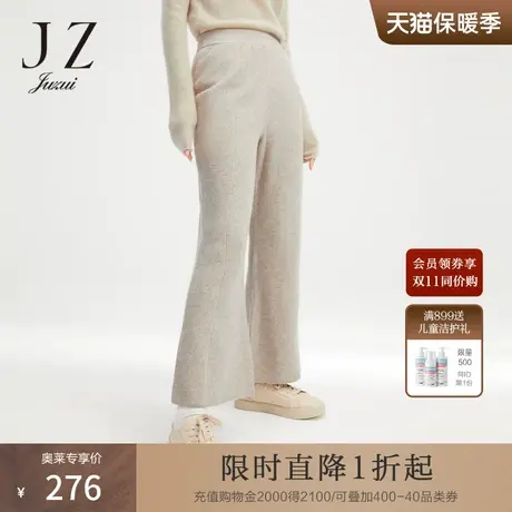 玖姿奥莱羊毛燕麦色人鱼裤女针织休闲微喇裤-春装新款图片