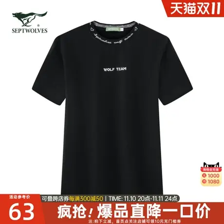 七匹狼短袖t恤男士2023夏季新款新疆纯棉圆领半袖体恤衫打底男装图片