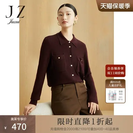 JZ玖姿羊毛针织打底衫内搭毛衣女装冬季新款开衫洋气上衣衬衫WP商品大图