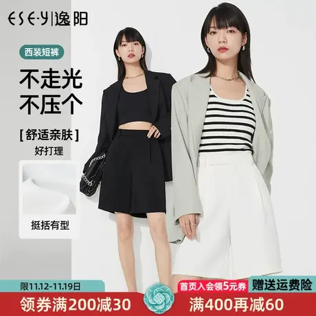 逸阳白色五分冰丝西装短裤女夏季薄款高腰显瘦宽松直筒阔腿中裤子图片