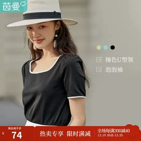 茵曼∣梨涡系列法式方领t恤女夏季2023新款套头宽松气质显瘦上衣商品大图