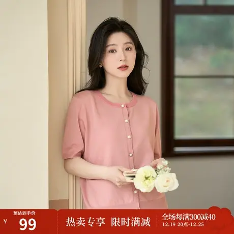 茵曼法式复古气质针织开衫2023夏女装新款撞色圆领短袖显瘦薄上衣图片
